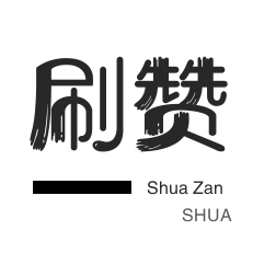 qq音乐绿钻卡盟-ks作品点赞,刷影视会员最稳定的卡盟永久